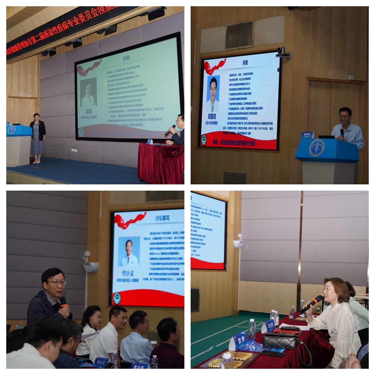 学术研讨.jpg